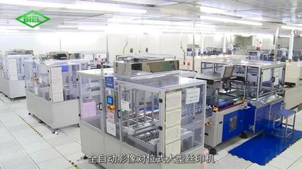伯恩30年,从&ldquo;小微&rdquo;到全球手机玻璃面板&ldquo;巨头&rdquo;